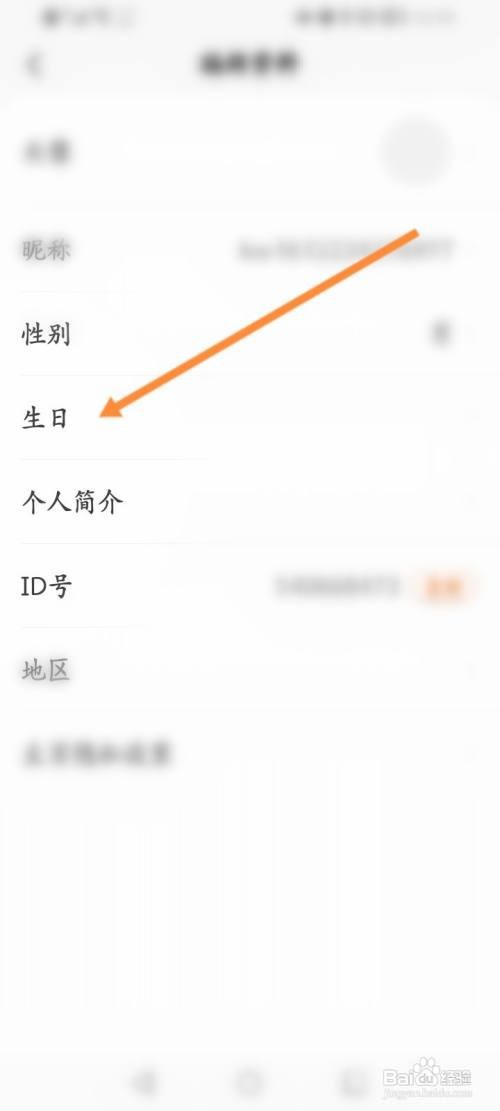 酷我畅听设置生日日期