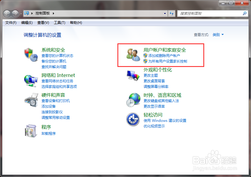 win7取消开机密码设置