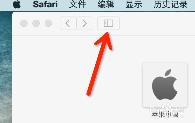 Mac Ox Yosemite系统下Safari收藏夹