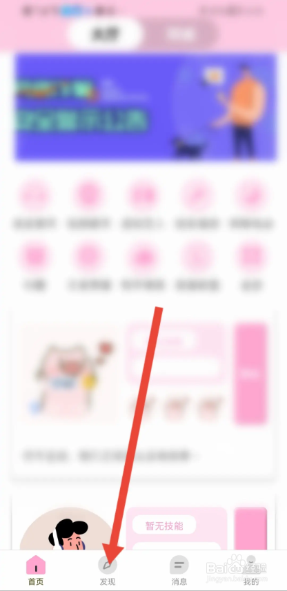 如何使用米觅APP发动态？