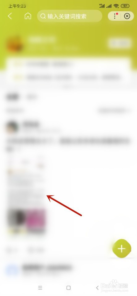 百度软件如何进入贴吧？