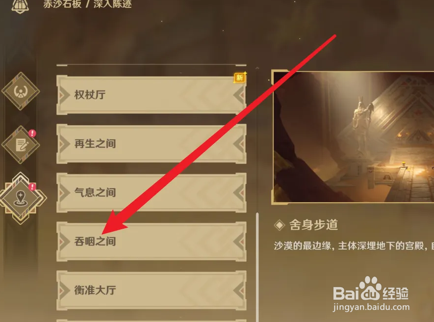 原神吞咽之间怎么获取权能