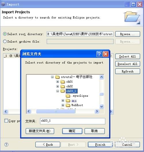 myeclipse中如何导入php文件