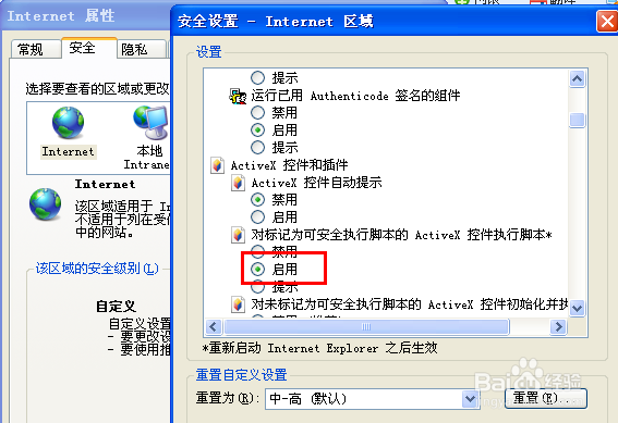 腾讯qq空间打不开