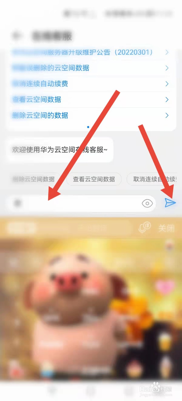 云空间怎么联系在线客服