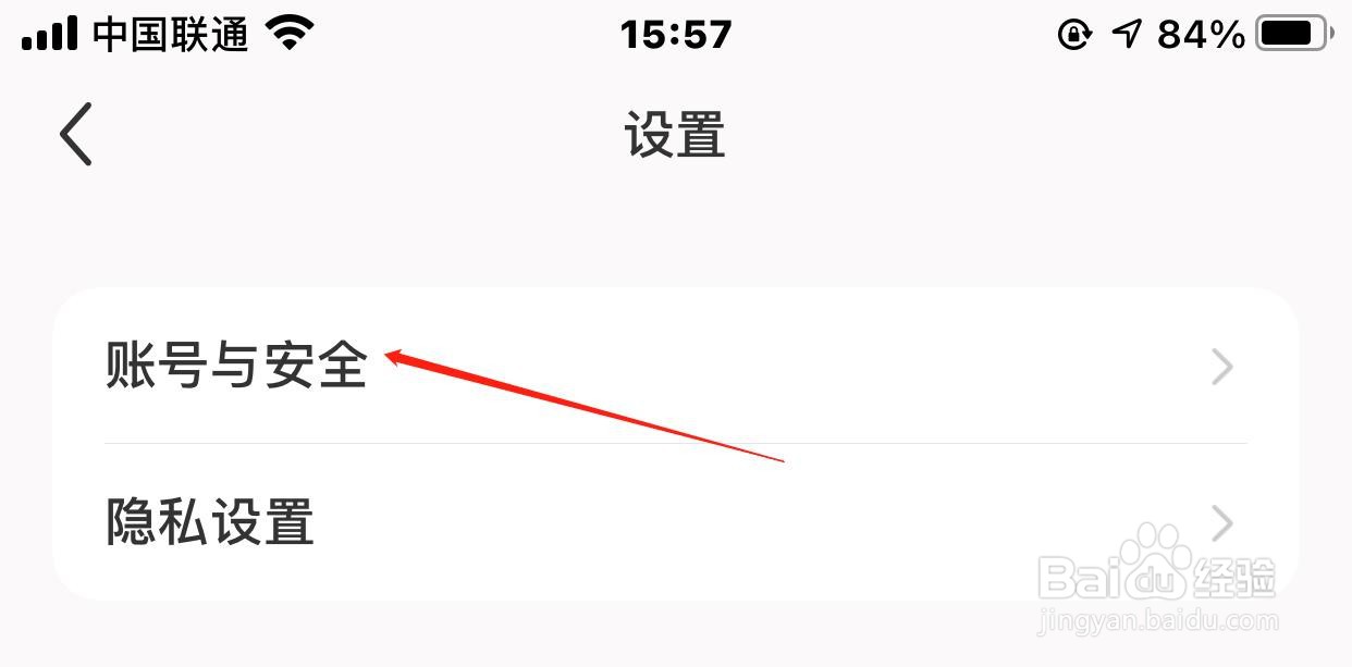 小红书怎样禁止记住登录信息