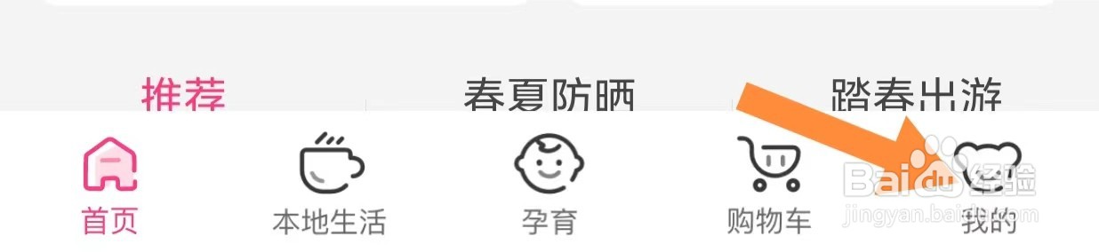 如何查看孩子王平台协议及规则历史版本公示