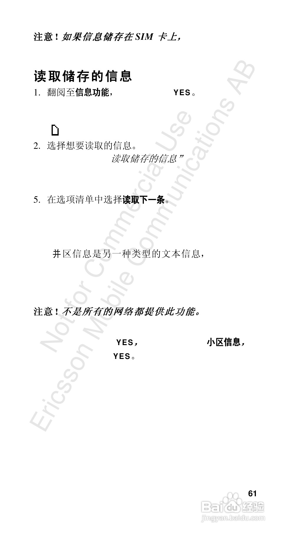 爱立信R310sc手机使用说明书:[7]
