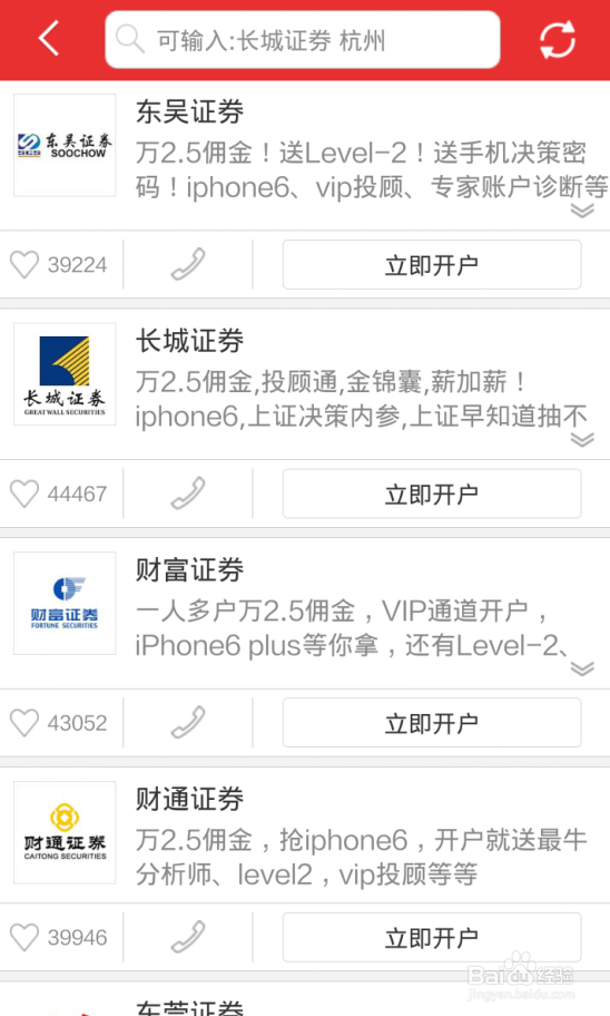 怎么使用手机炒股软件网上开户