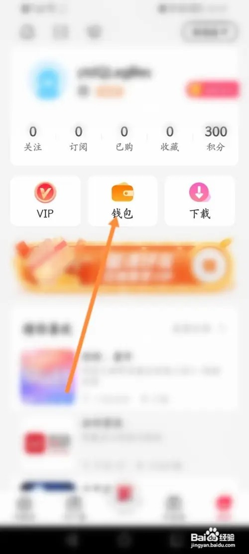 云听APP在哪里充值云币