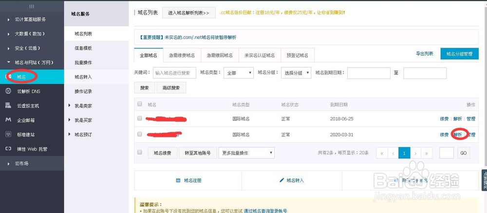 window 2016发布wordpress