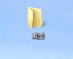 怎样使用QQ截图