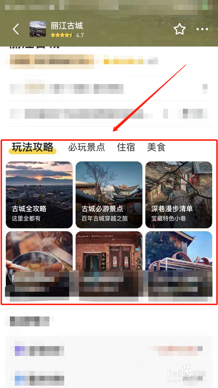 丽江古城游攻略