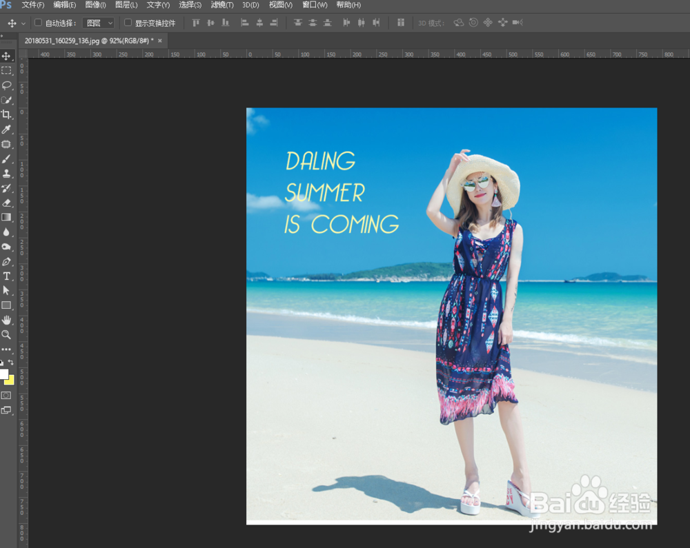 如何用PS快速去掉图片中的水印