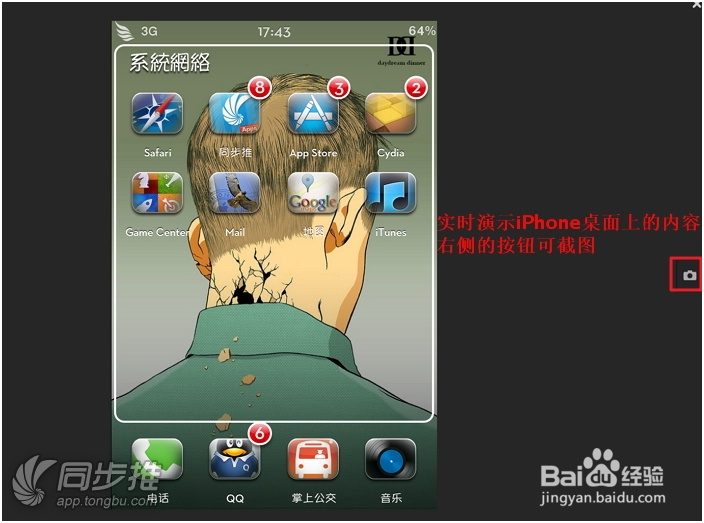 同步助手Mac版使用教程下载安装软件查看文件