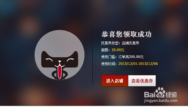 怎么领取天猫超市大额优惠券？