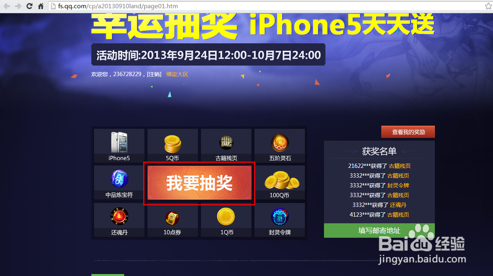 qq封神记23种可领取礼包大全