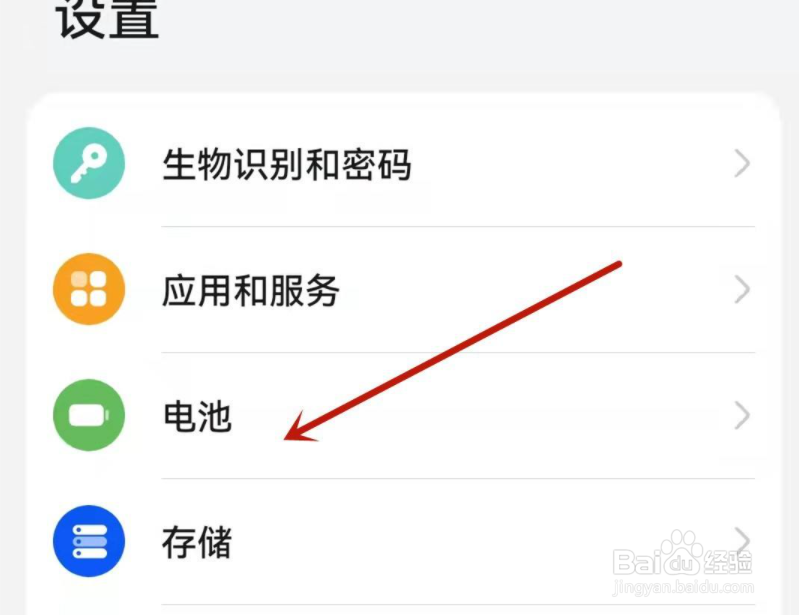 华为手机怎么关闭性能模式