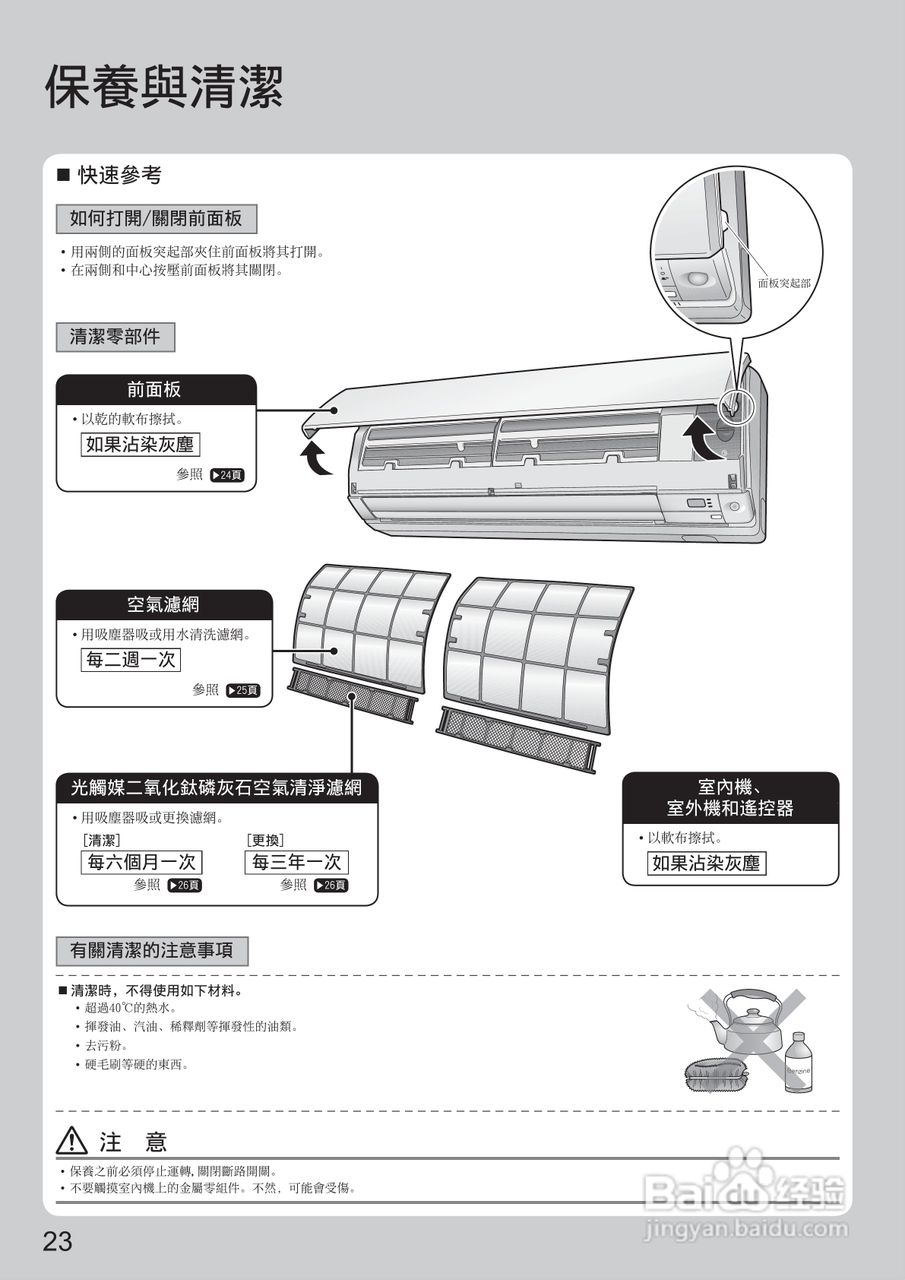 大通g10空调教程图片图片