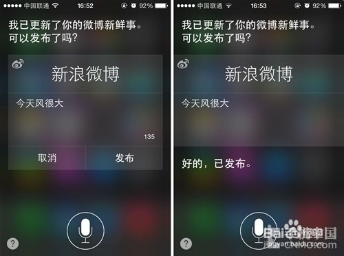 iPhone怎么样用Siri语音发布微博