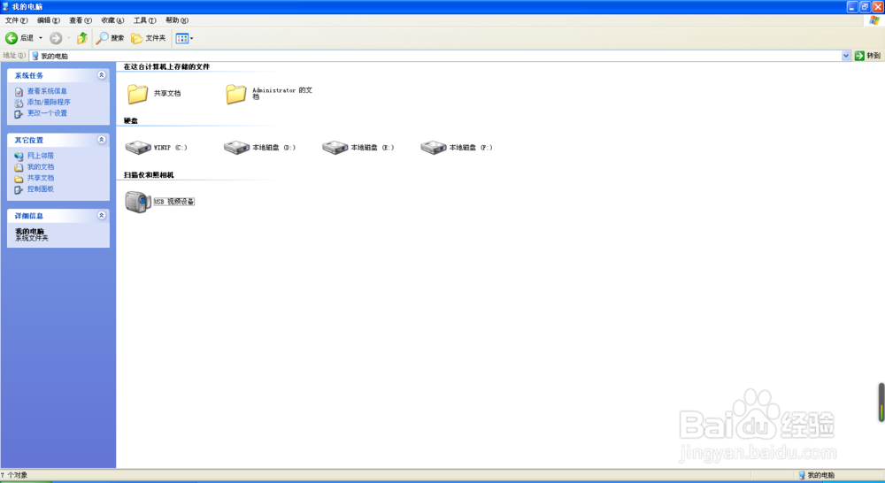 打开文档时提示遇到问题word需要关闭的解决办法