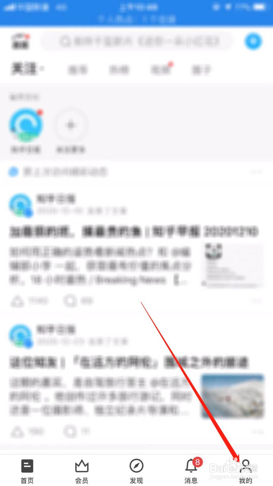 知乎怎么申请个人认证
