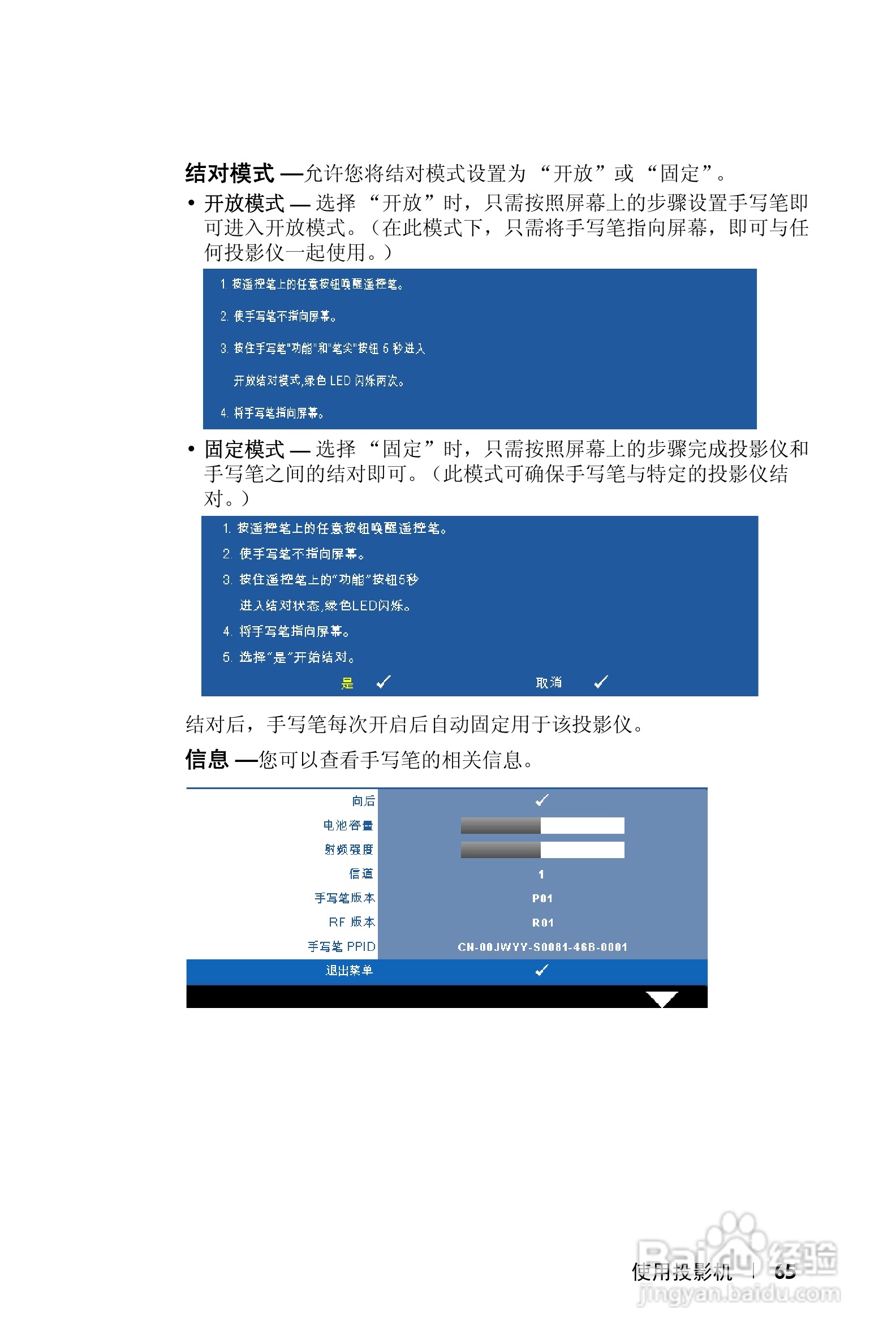 DELL S300WI投影机说明书:[7]