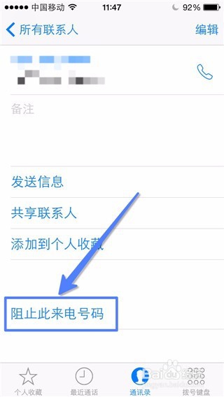 iPhone 怎么设置勿扰模式