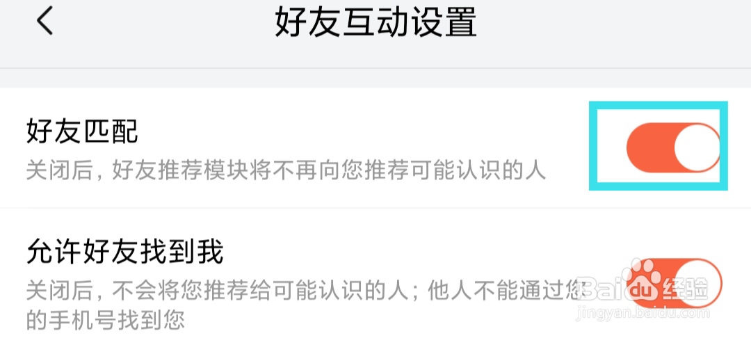 喜马拉雅怎么关闭好友匹配功能