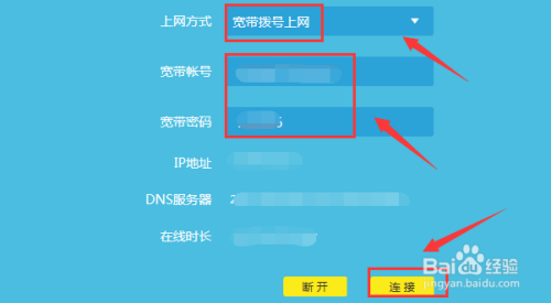 TP-LINK无线路由器设置详细图文教程