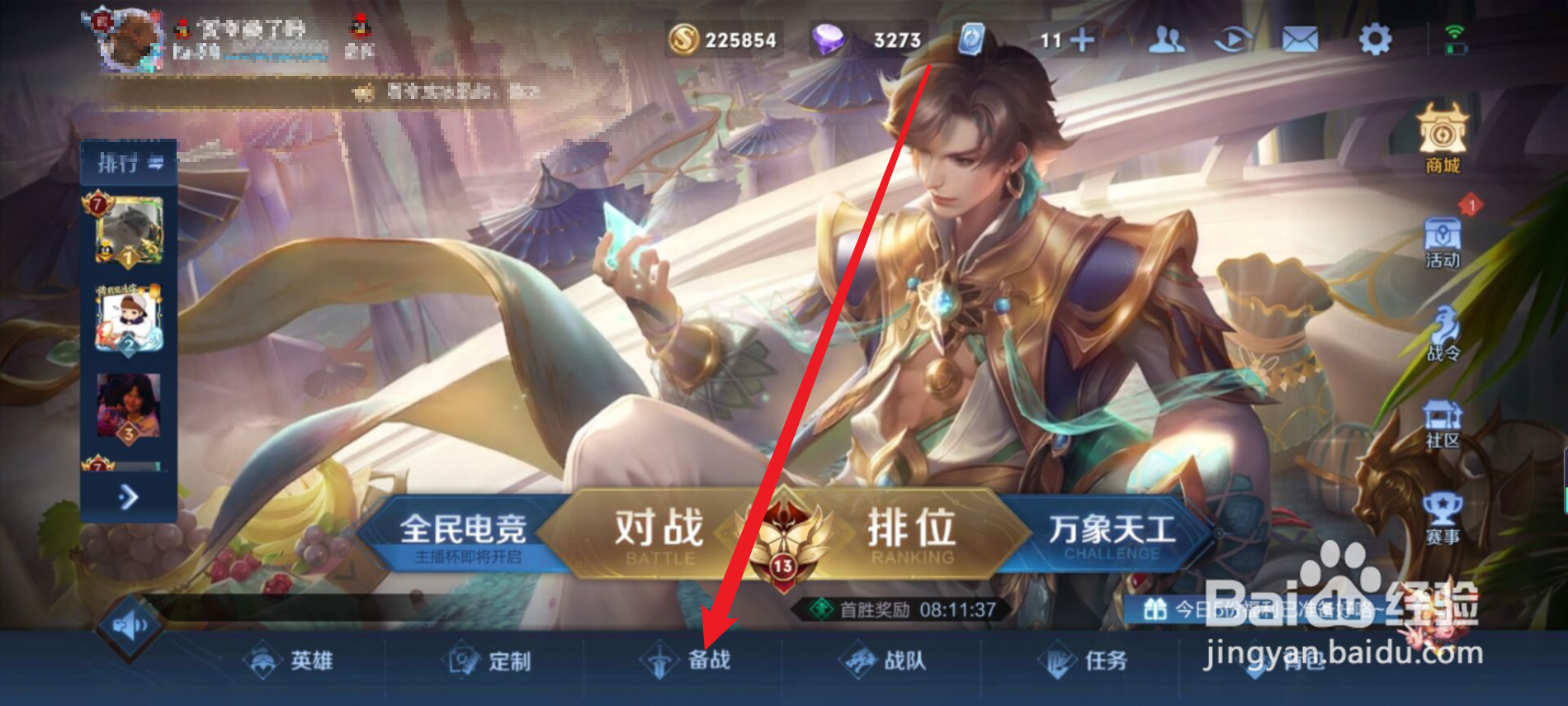 王者阿轲怎么玩才厉害