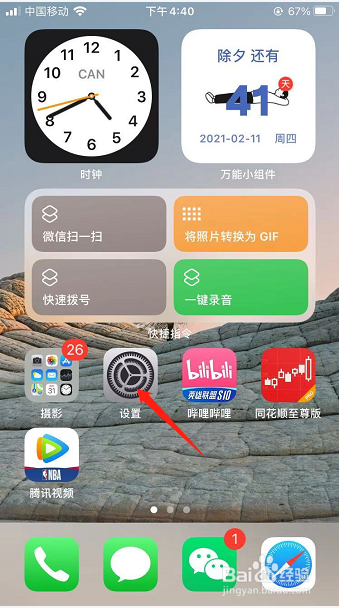 苹果手机音乐识别功能怎么使用