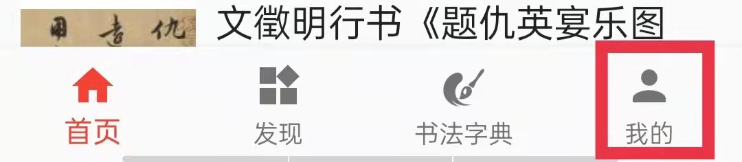 词典网怎么提交用户反馈