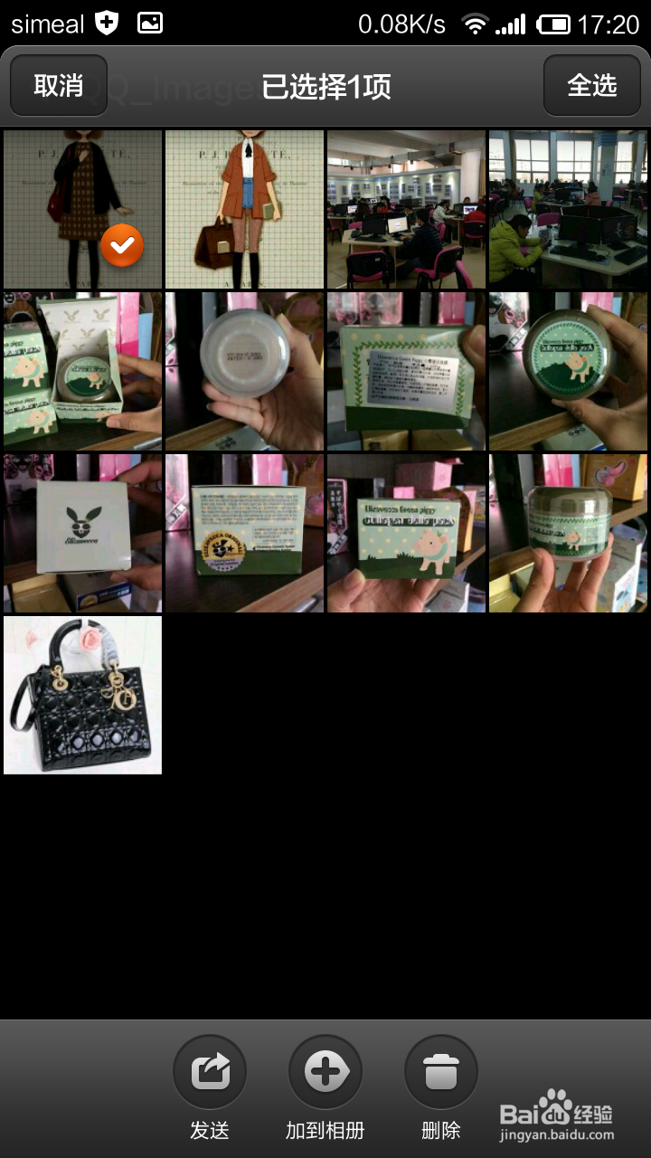 小米手机里怎么批量删除图片