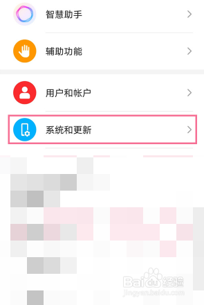 荣耀手机如何设置导航三键