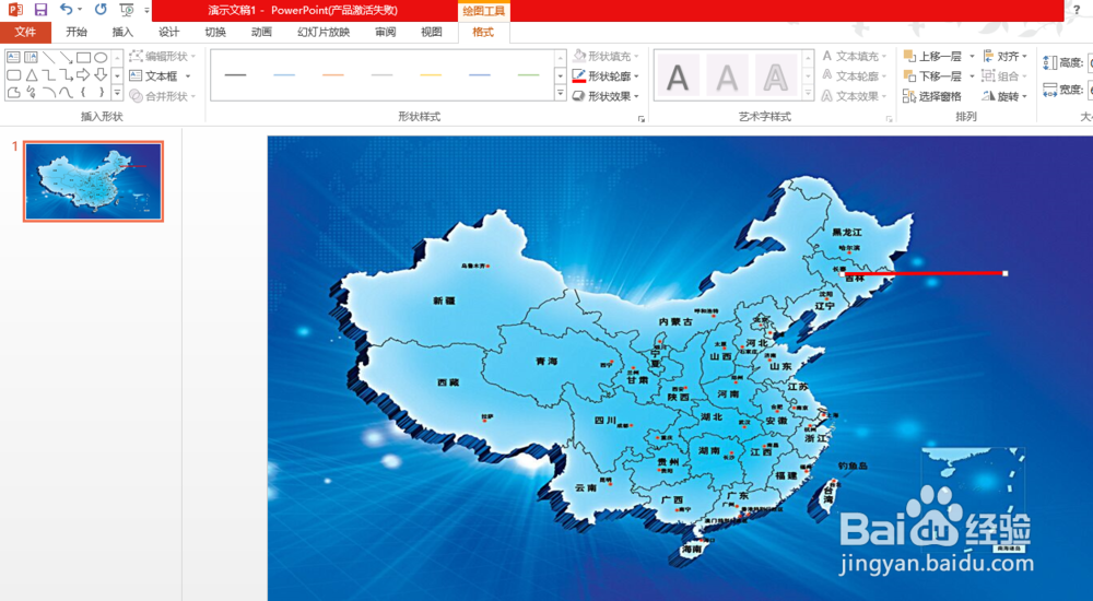 如何制作班级高考去向分布图