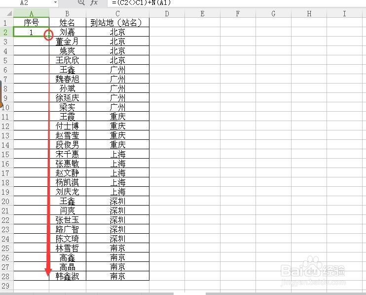 wps中如何设置同类别同序号排序