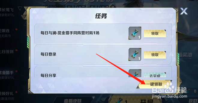 王者荣耀无限连积分在哪里领取