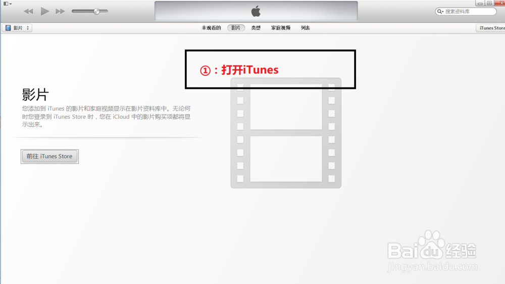 把电影、文档传输到iPad和iPhone上