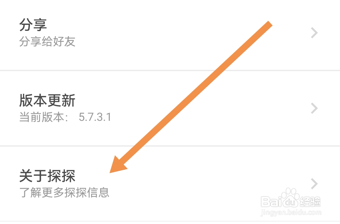 探探软件APP怎么查看增值电信业务许可证