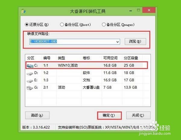 明基电脑怎么用u盘重装系统win7