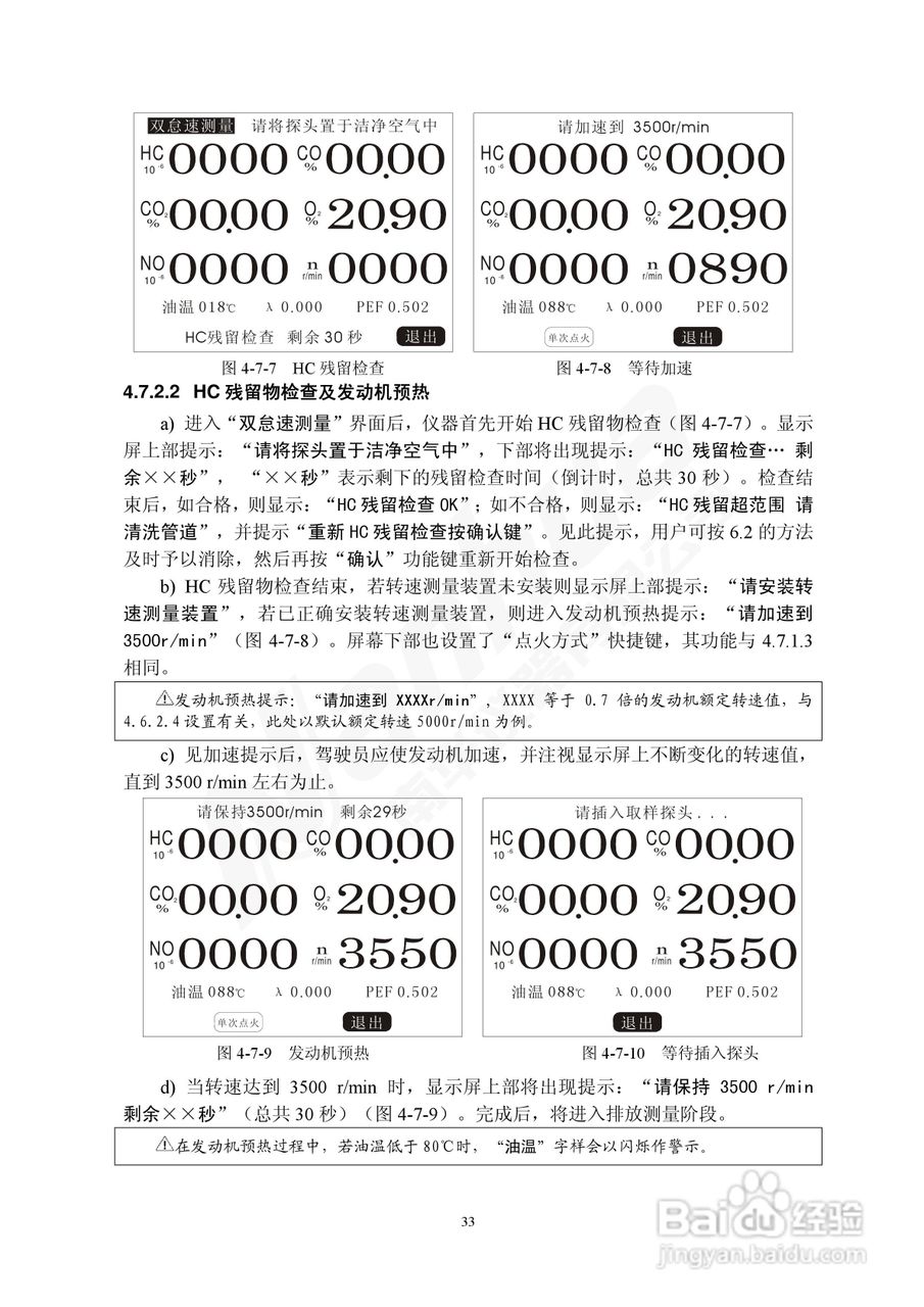 Nanhua NHA-5（4）02型废气分析仪使用说明书:[4]