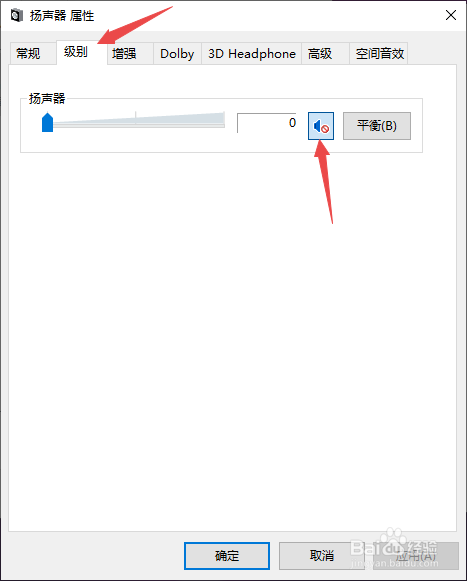 win10拔插耳机没声音的解决方法