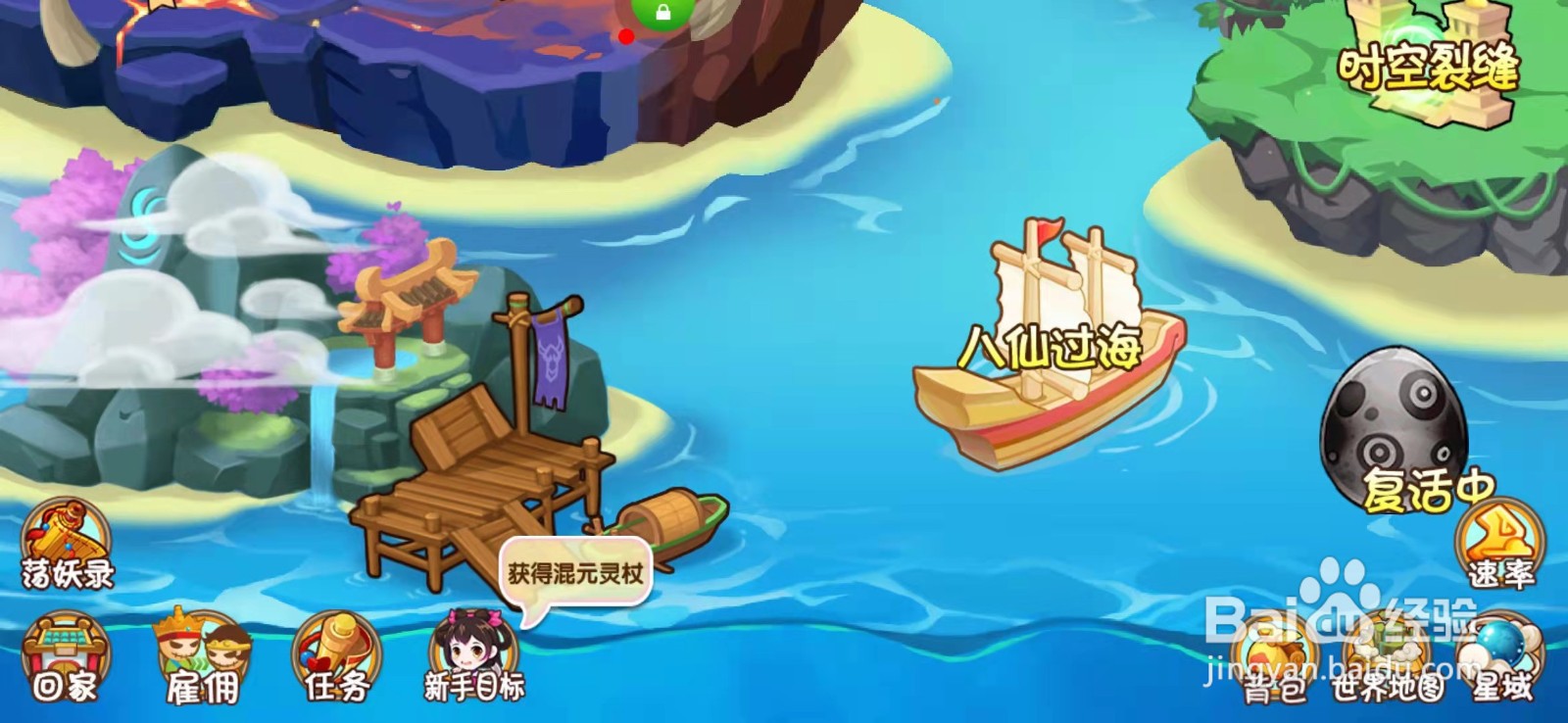 造梦西游乾坤斩龙剑碎片怎么获得