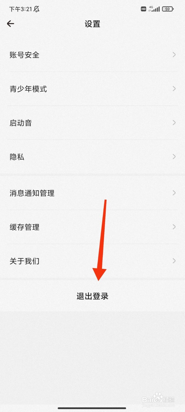 戏鲸怎么退出登录