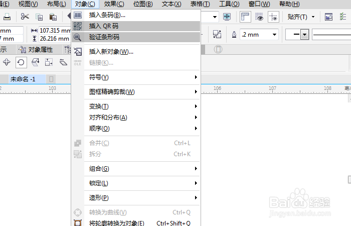 CorelDRAW教程19-断开曲线和连接曲线