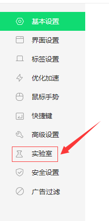 如何关闭360安全浏览器的热点资讯功能