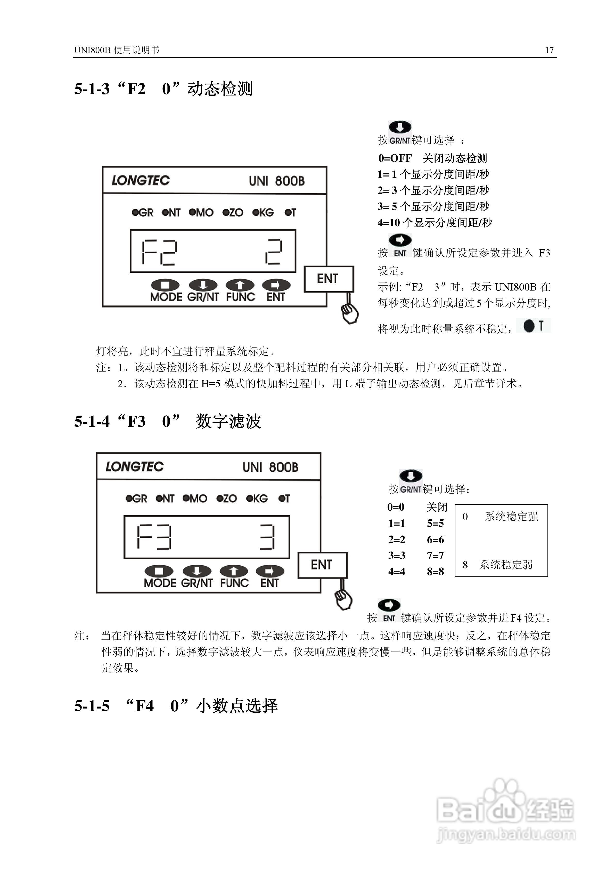 UNI 800B定量秤控制仪使用说明书:[2]