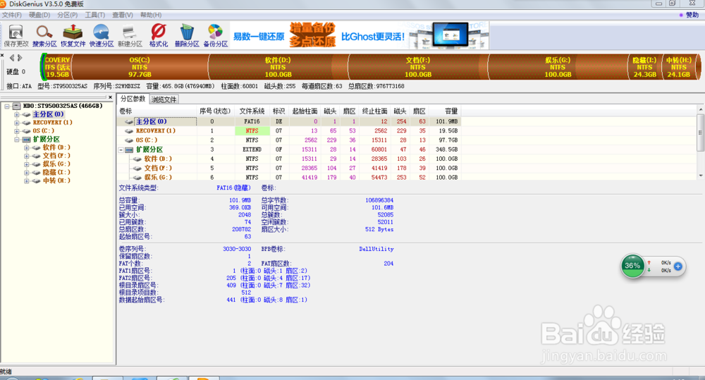 隐藏硬盘分区以隐藏私有文件的方法