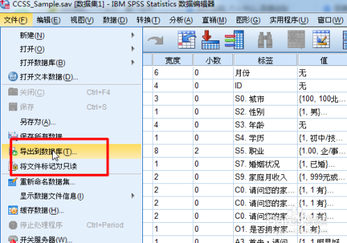 SPSS数据表如何转换成Excel表格形式